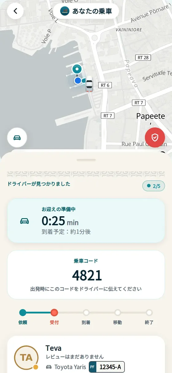 走行中の追跡
